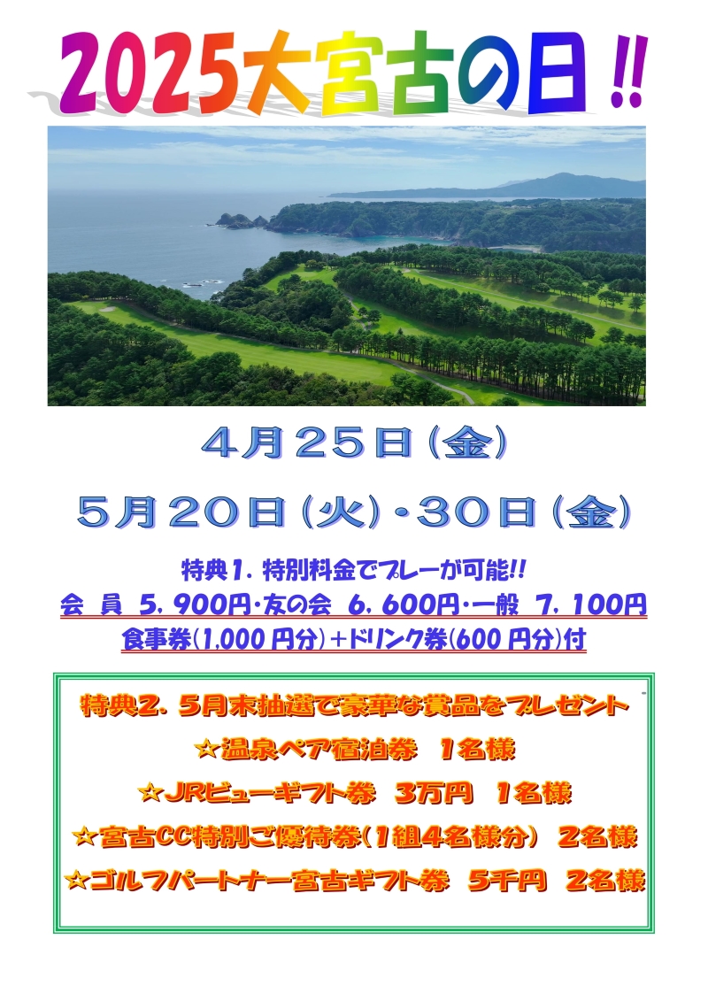 目玉企画