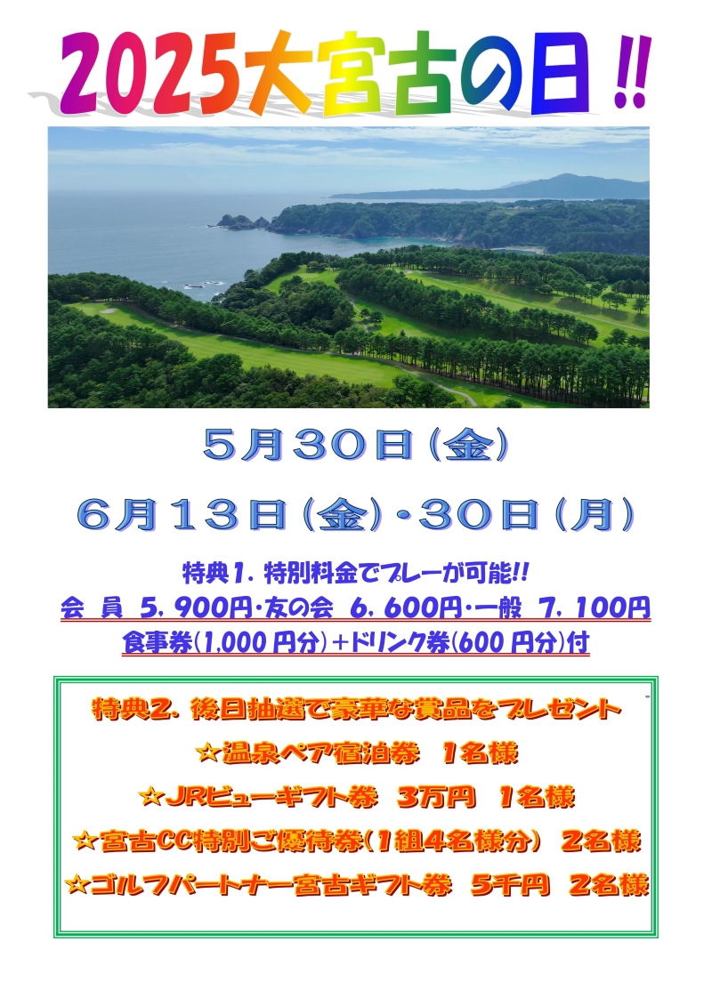 目玉企画
